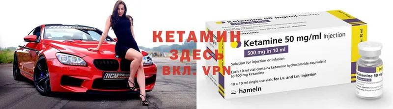 Кетамин ketamine  цены   Балашов 